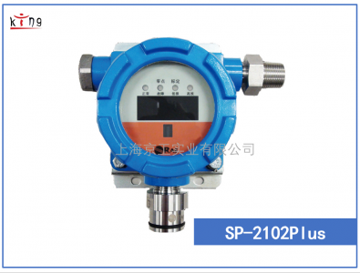 固定式氣體檢測(cè)儀SP-2102Plus