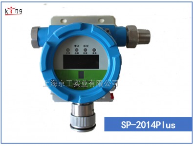 固定式氣體檢測(cè)儀SP-2104Plus