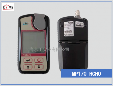 快速甲醛檢測(cè)儀MP170操作說(shuō)明