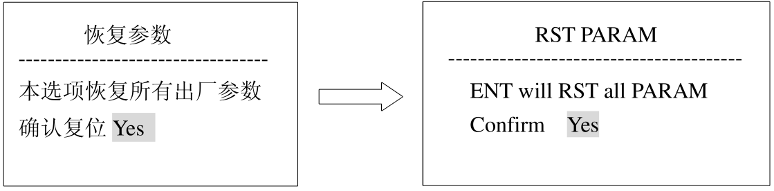 恢復(fù)出廠(chǎng)設(shè)置
