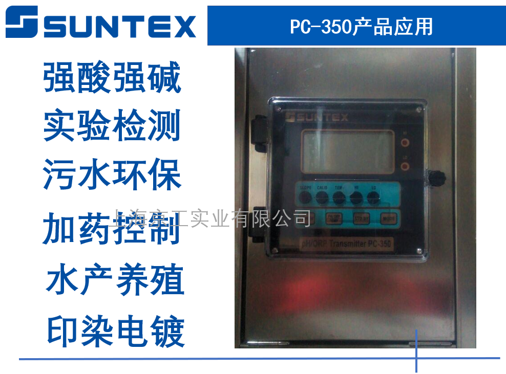 上泰PH350應(yīng)用場所