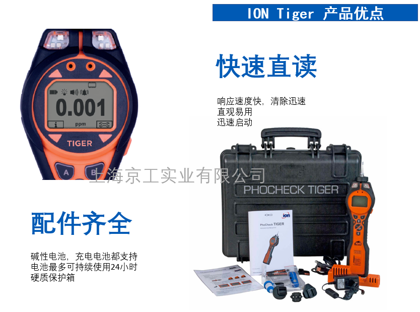 英國離子VOC檢測(cè)儀