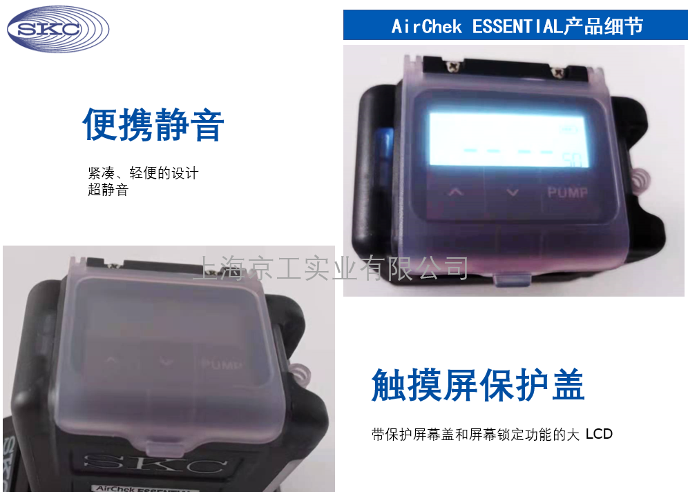 SKC ESSENITIAL采樣器細節(jié)