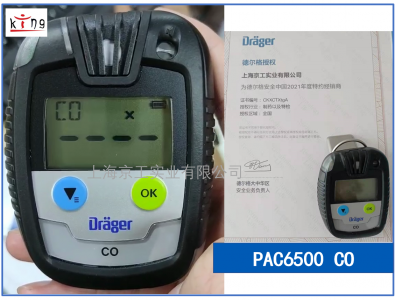 德爾格pac6500CO檢測(cè)儀出現(xiàn)“------“報(bào)警聲不斷