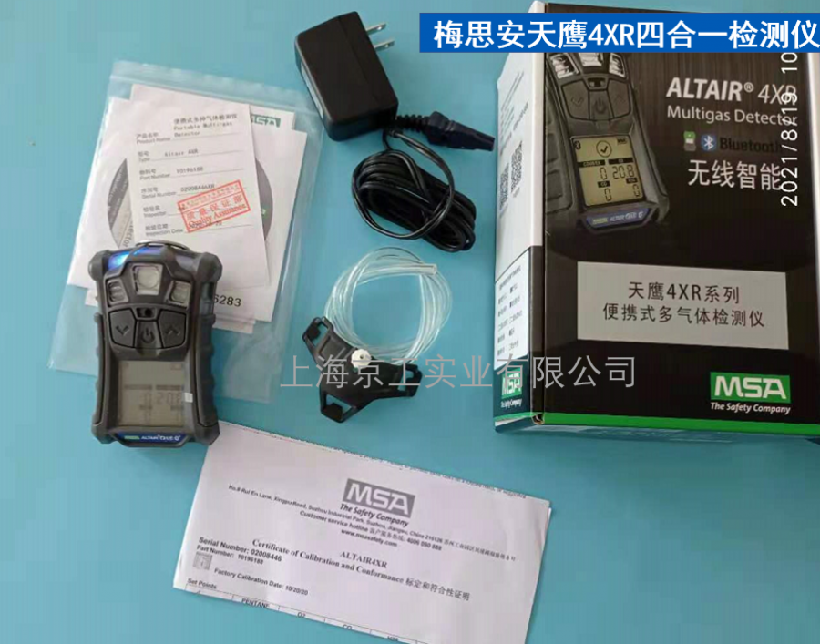 梅思安四合一氣體檢測(cè)儀4XR