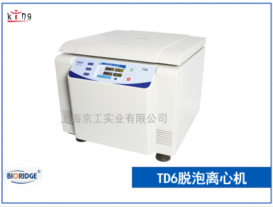 脫泡離心機TD6