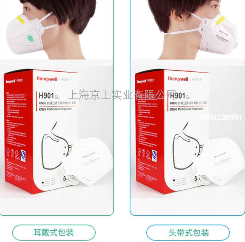 霍尼韋爾H901型號(hào)