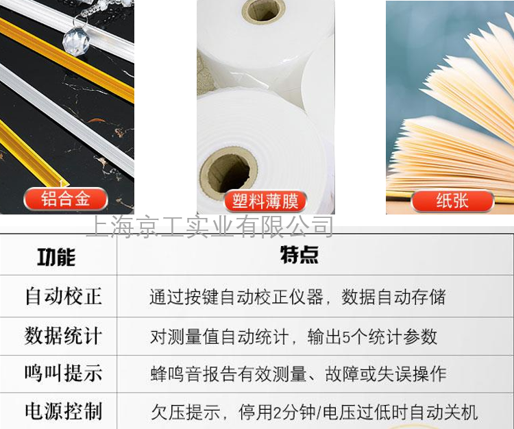 ED-300產(chǎn)品特點