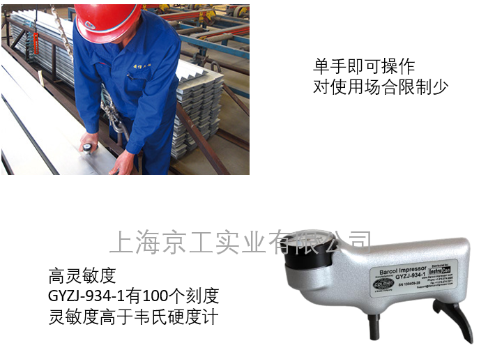 GYZJ-934-1巴氏硬度計(jì)
