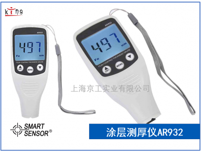 涂層測(cè)厚儀?，擜R932