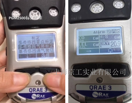 四合一氣體檢測儀PGM2500標定校準