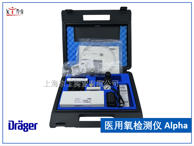 德爾格醫(yī)用氧檢測(cè)儀alpha