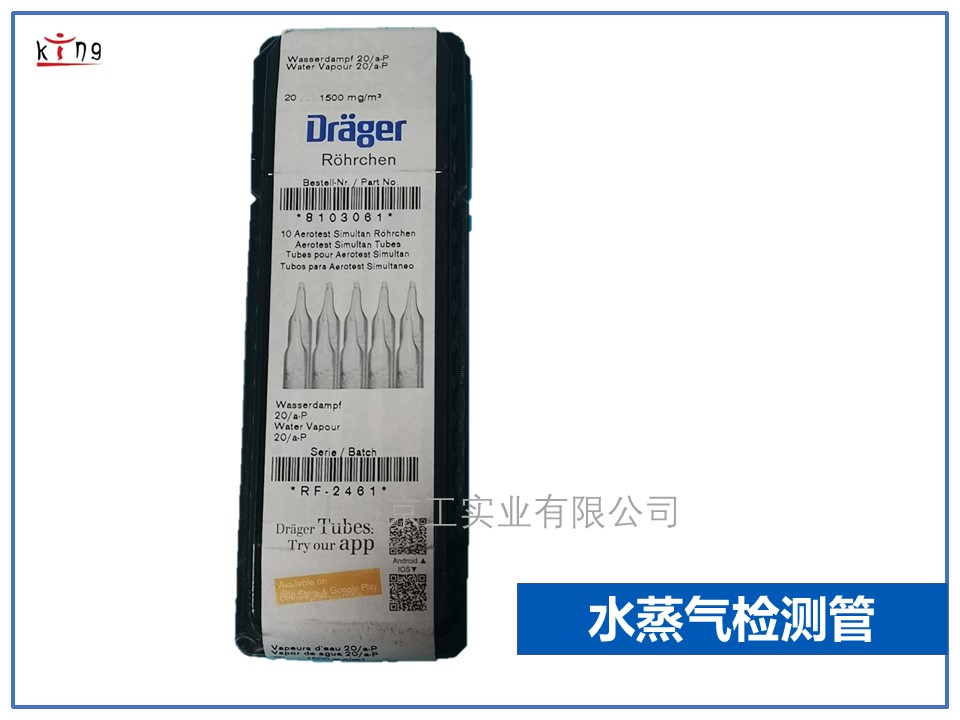 <strong><font color='0A0A0A'>德?tīng)柛駢嚎s空氣水檢測(cè)管 8103061</font></strong>